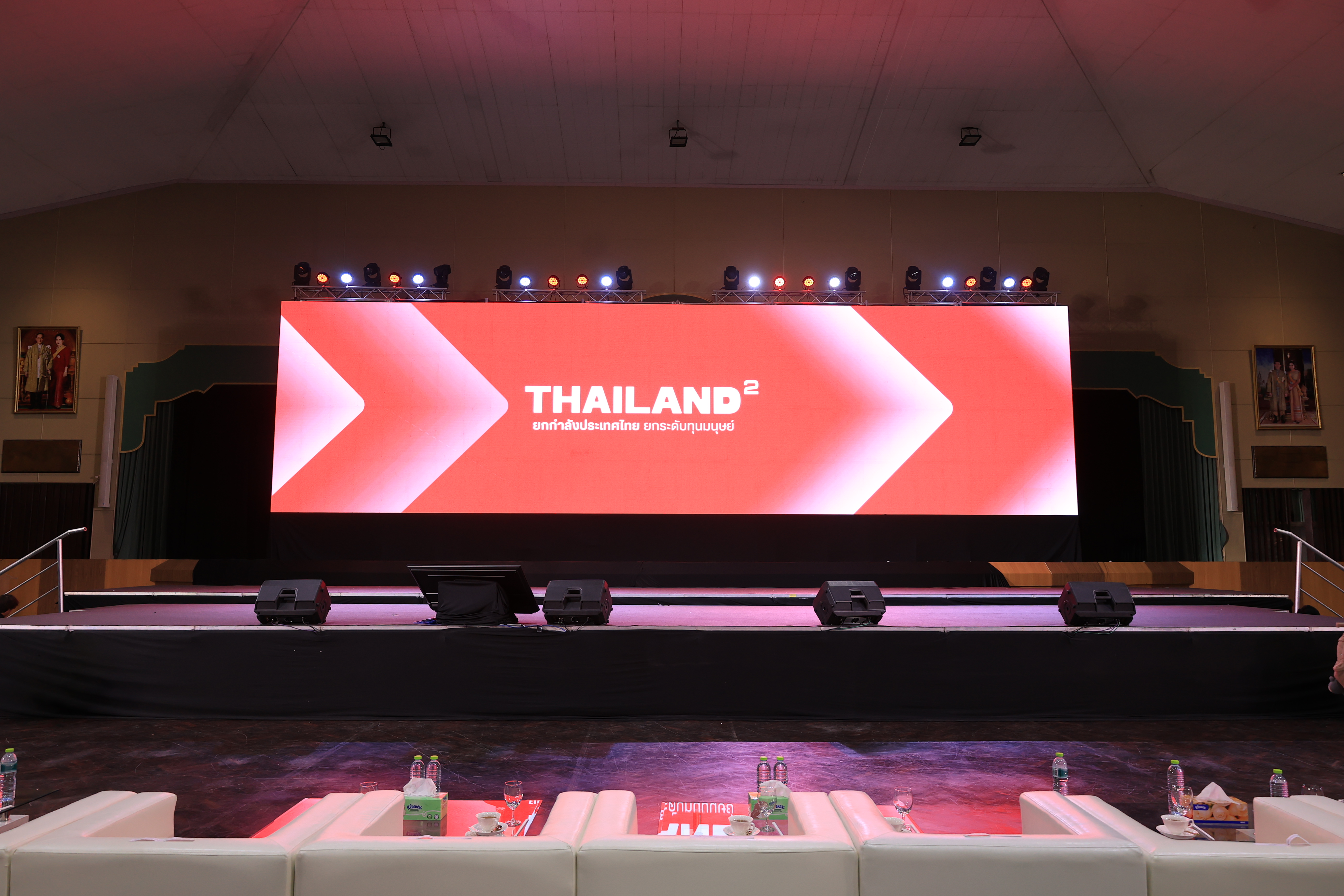 title - ส.ป.ก. ร่วมงาน 